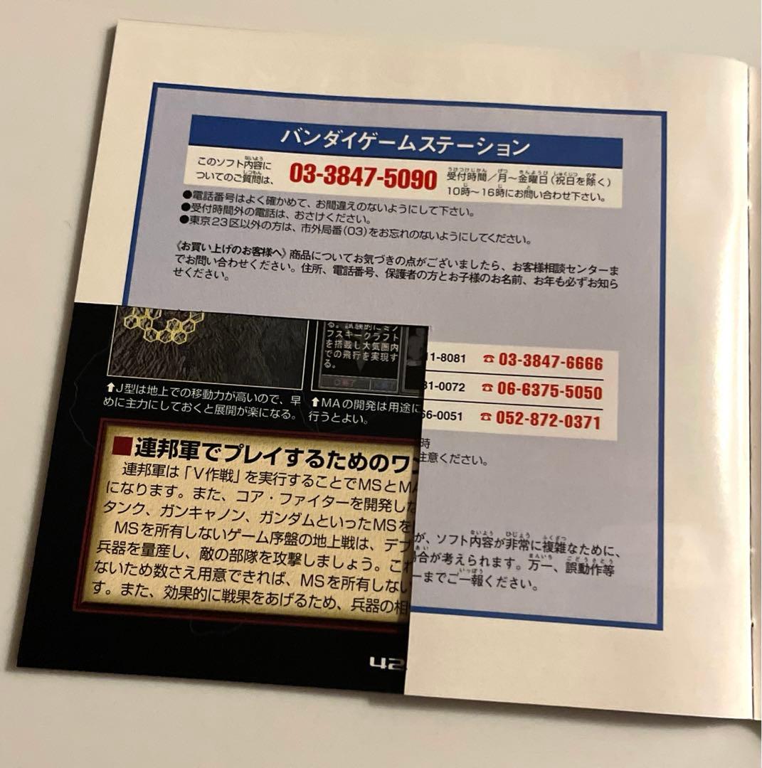 【動作確認済み】PS・PS2 ガンダムソフト　5本セット