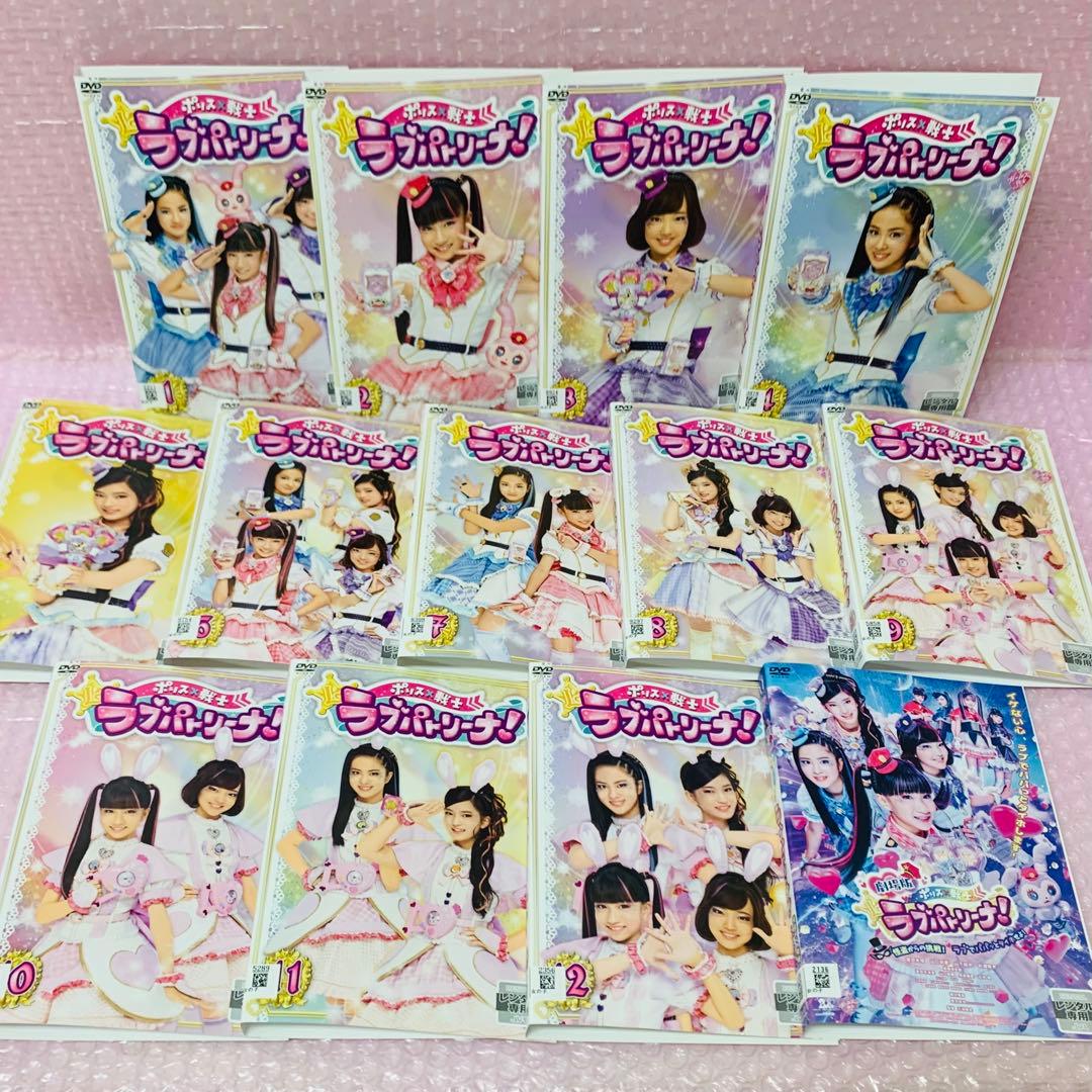 【劇場版付き】ポリス×戦士 ラブパトリーナ　DVD全巻セット　渡辺未優 山口莉愛