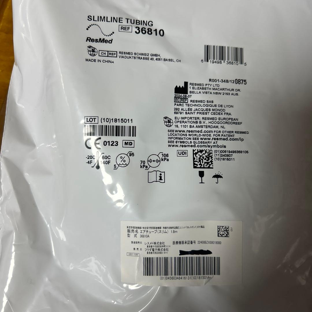 新品未使用　シーパップ　CPAP レスメイドマスク