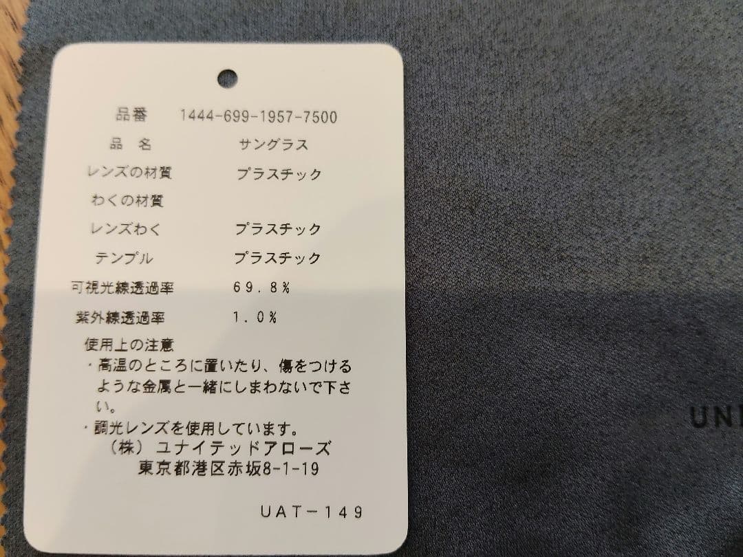 BY別注 KANEKO OPTICAL Monica 調光 ブルー 美品 箱付