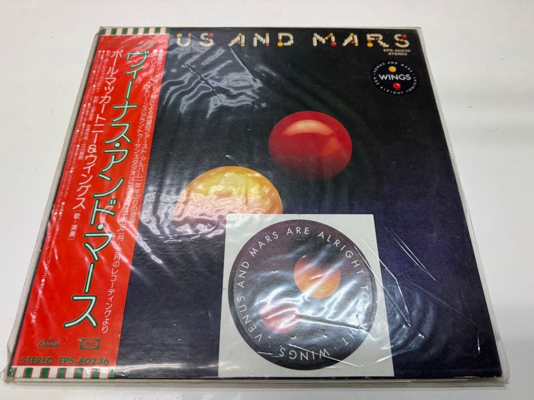 ジョン・レノン ポール・マッカートニー 他 レコード7枚セット