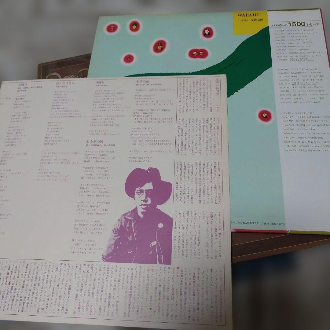 高田渡 「ごあいさつ 」帯付き アナログレコード 他２品