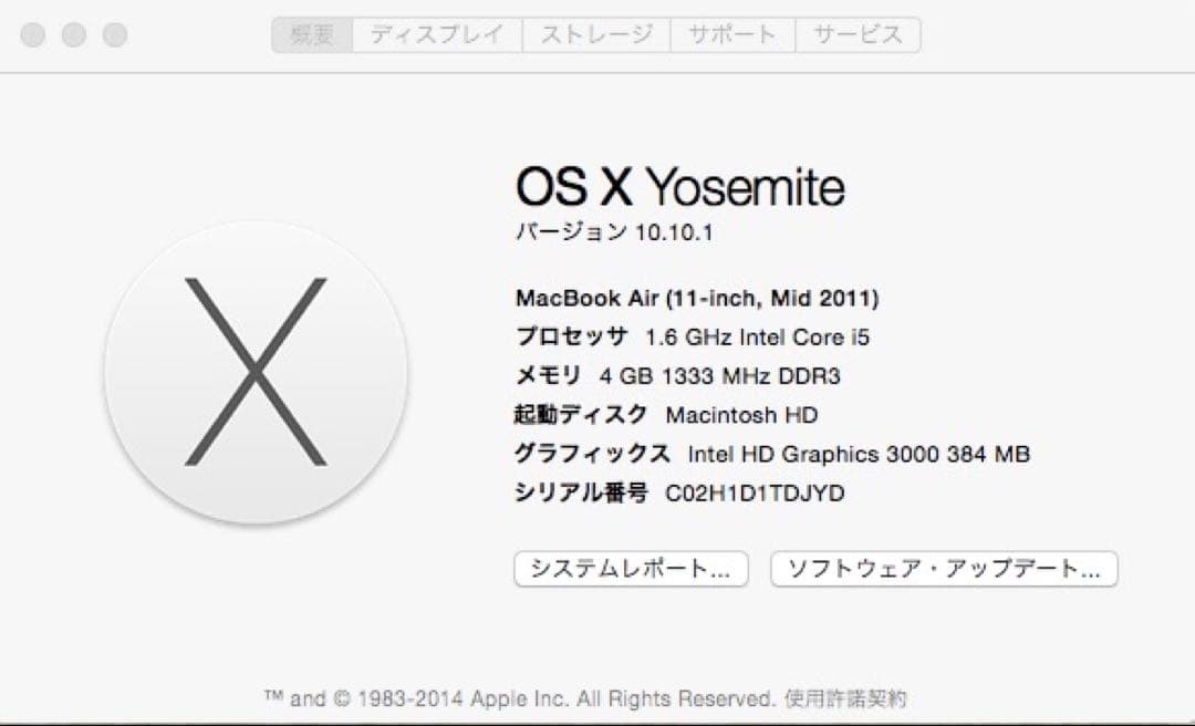 MacBook Air 11インチ (mid2011)