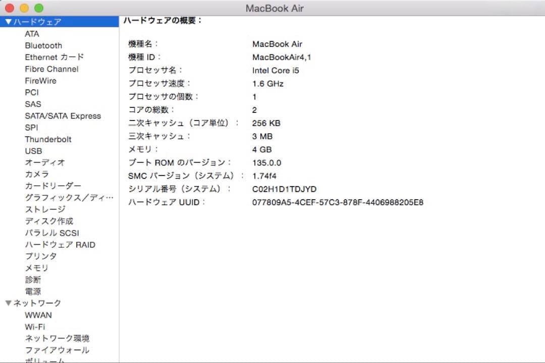 MacBook Air 11インチ (mid2011)