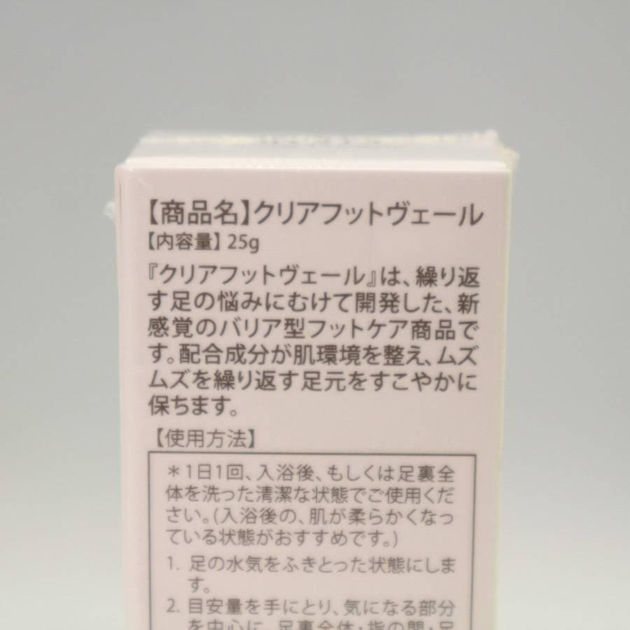 4セット 北の快適工房 クリアストロングショットアルファ＆クリアフットヴェール