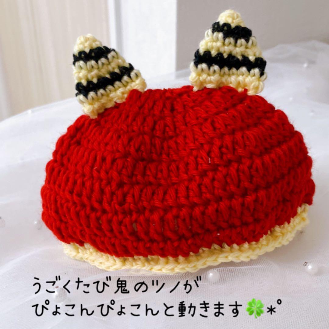 【早割価格】鬼ちゃん帽子新生児サイズ 赤ちゃんに優しいベビー毛糸使用 手洗い○