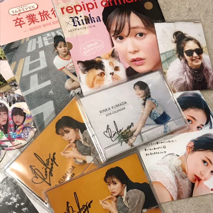 久間田琳加 グッズ