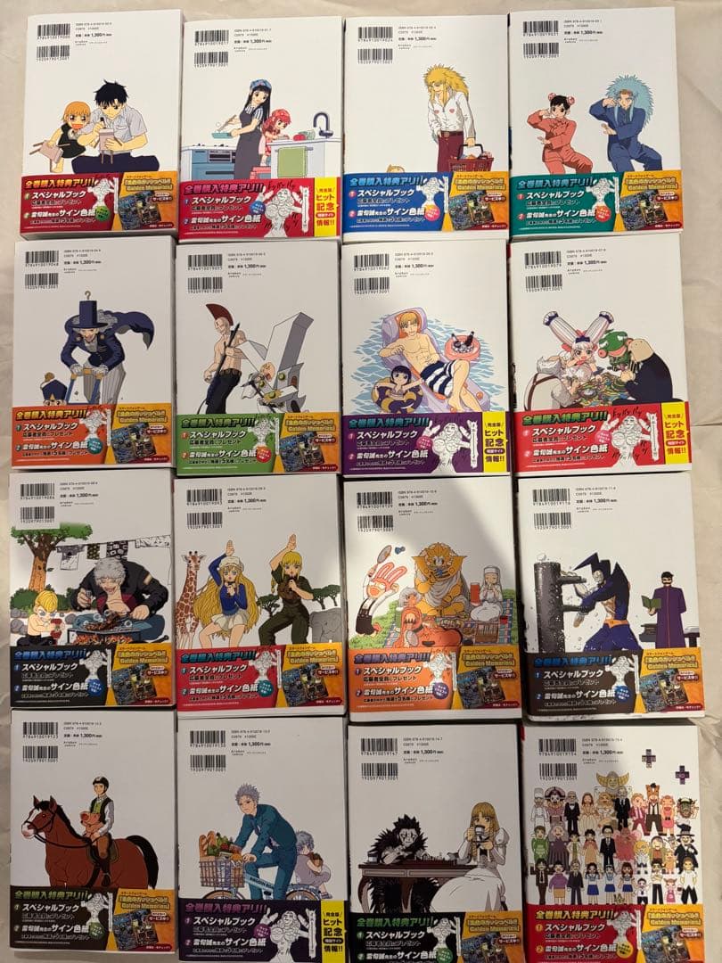 金色のガッシュ!! 完全版 全巻 シール付き 1 〜16巻