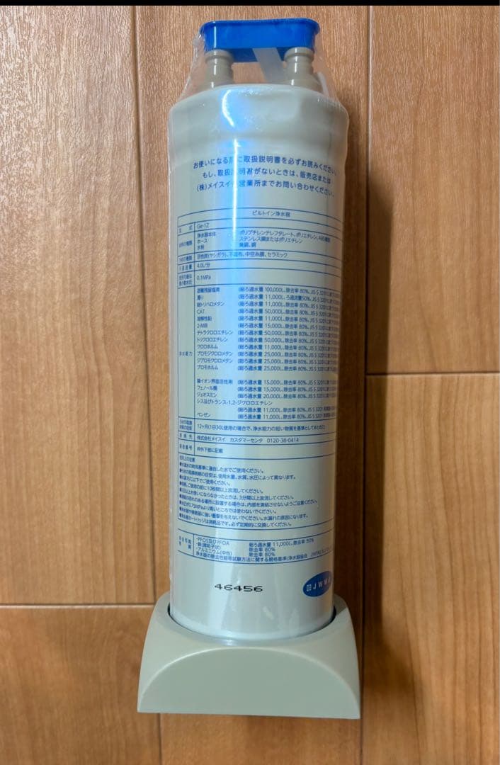本体のみmeisui　メイスイ 新品未使用　GE-1Z　浄水器カートリッジ