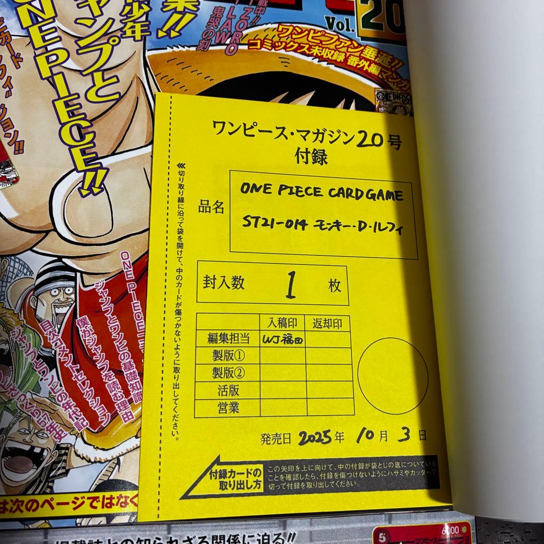 ONE PIECE magazine 20 プロモカード付き 20号 3冊セット