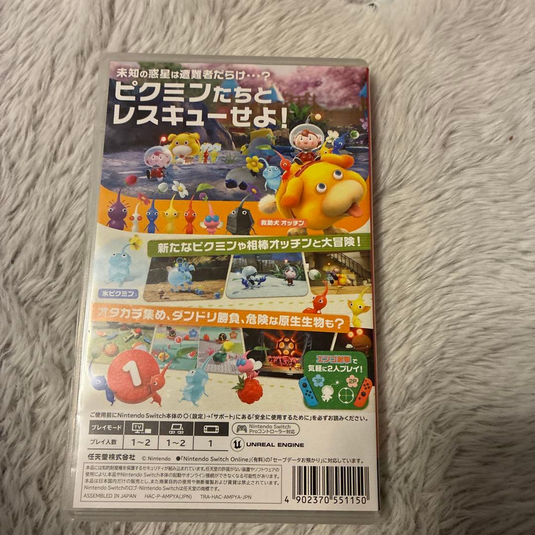 ピクミン4