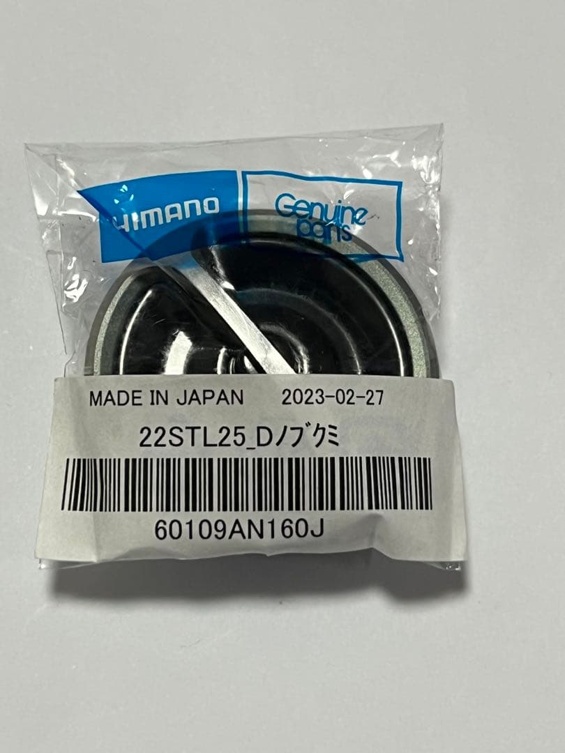 純正パーツ22ステラC3000XG ドラグノブ組