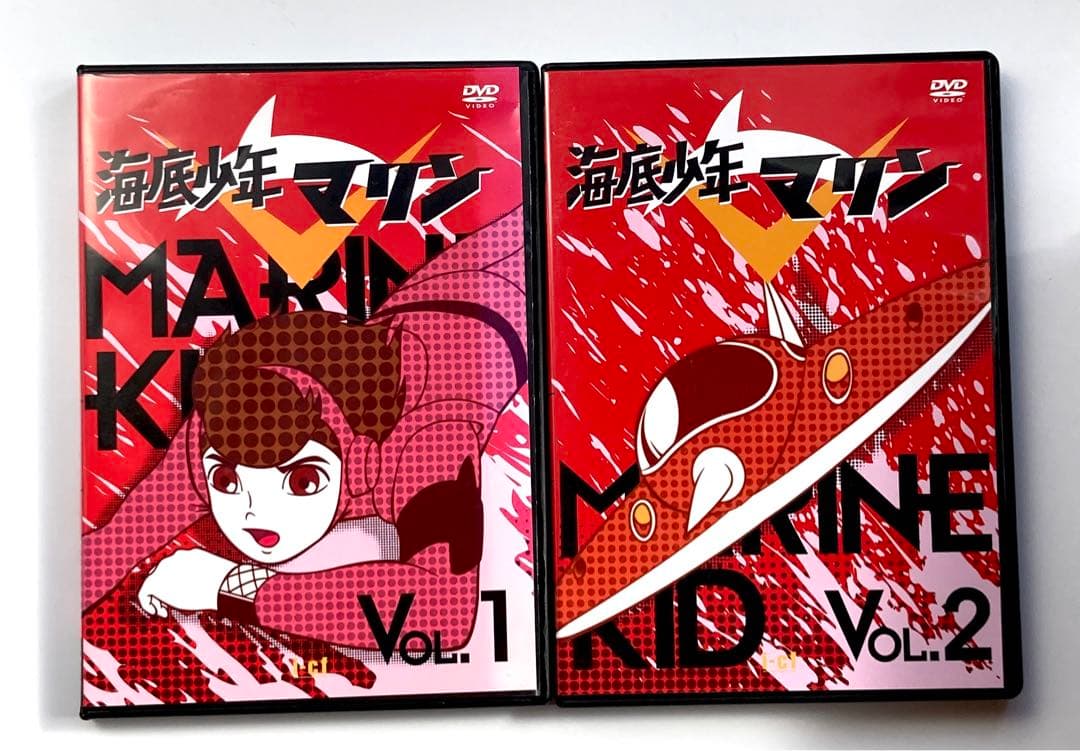 海底少年マリン 9巻セット　 DVD