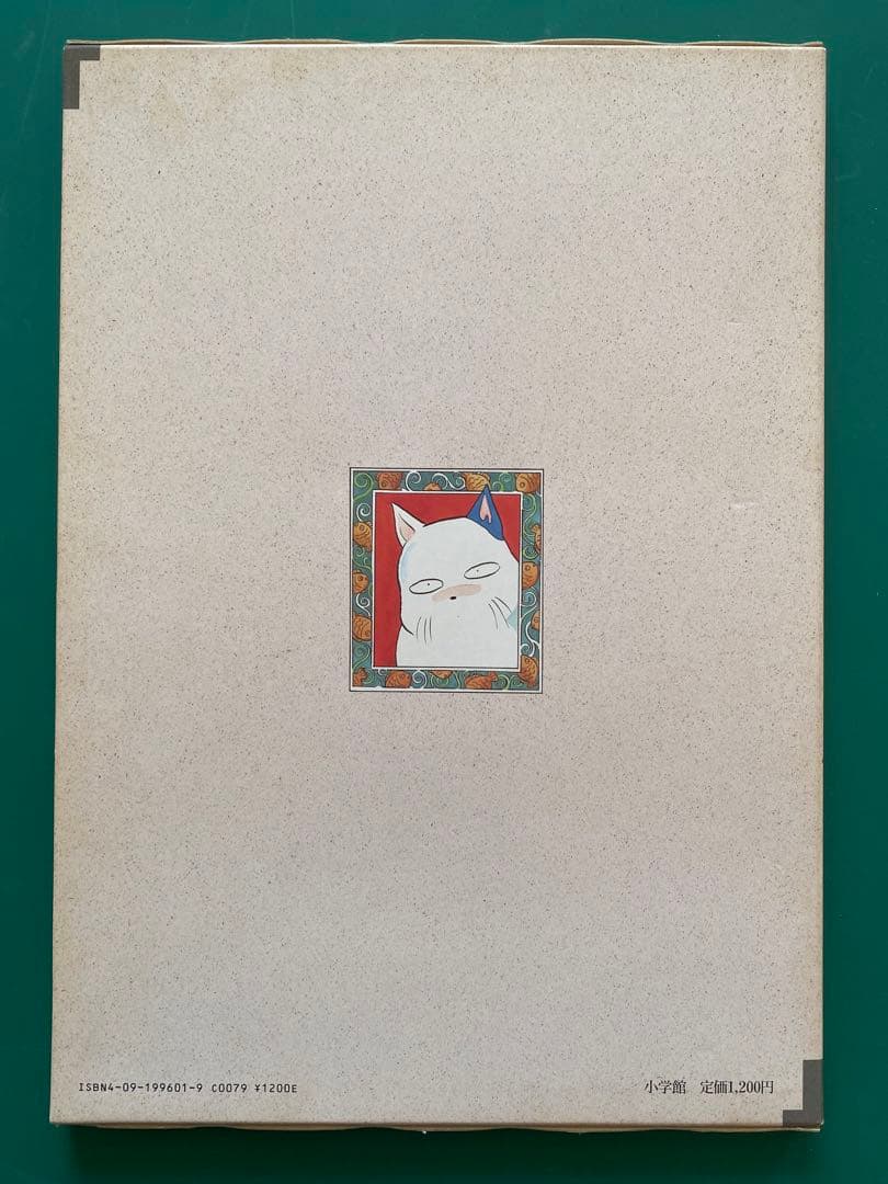 高橋留美子イラスト集4点セット