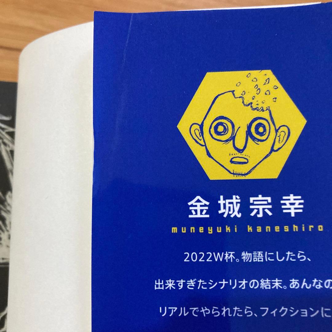 ブルーロック 7巻〜 37巻 31冊セット