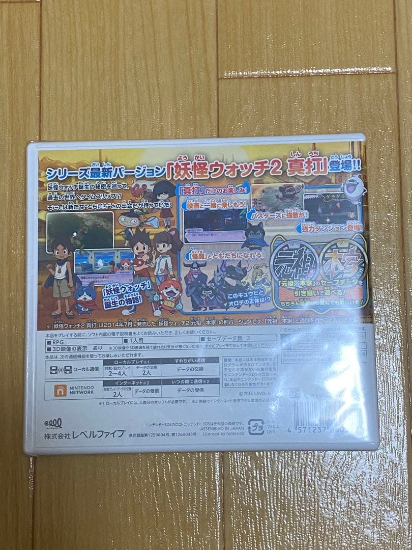 と*と様 【希少】新品未開封　妖怪ウォッチ真打　メダル同梱