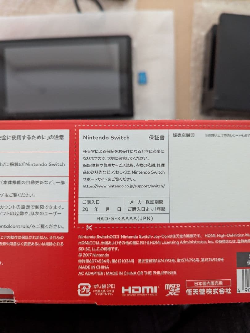 Nintendo Switch 本体　Joy-Con無し　SDカード付き