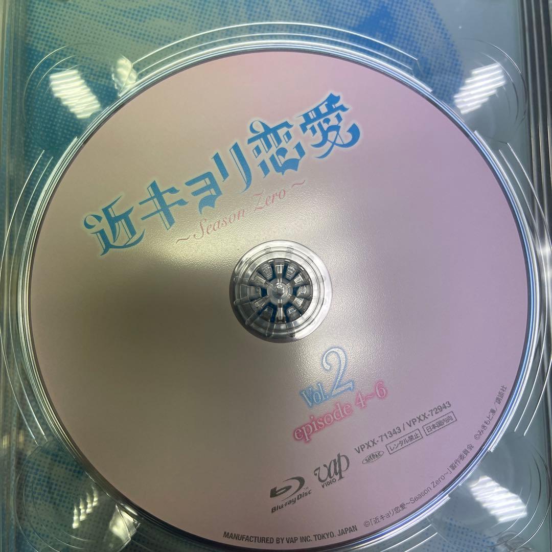 近キョリ恋愛～Season Zero～ Blu-ray BOX 豪華版〈初回限…
