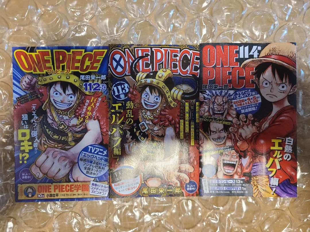 ワンピース　1巻～113巻　コミックスニュース　ジャンパラ　ジャンコミ　チラシ