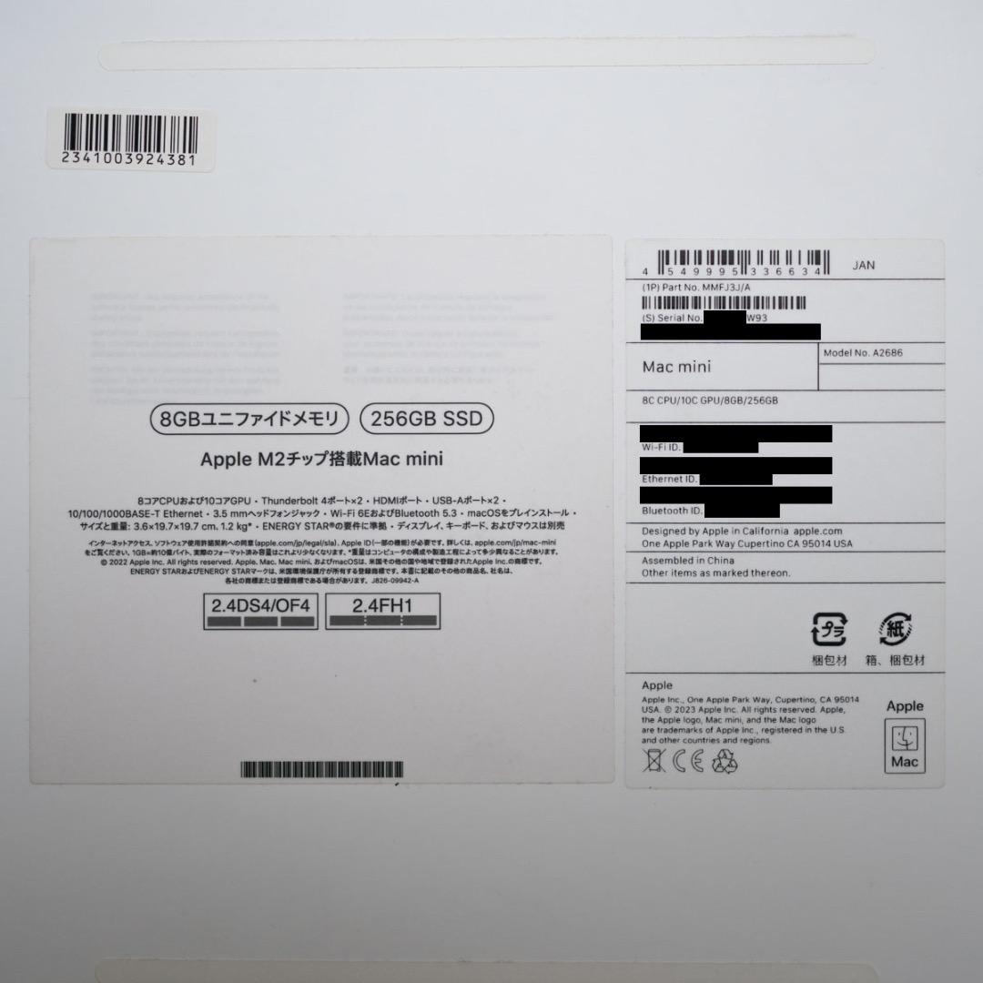 D*様 Apple M2 Mac mini 2023年モデル ／ 8GB 256
