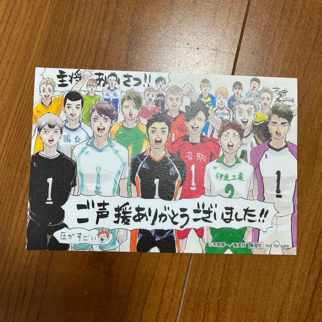 【特典付き】ハイキュー!! /ショーセツバン!! /排球本!/ハイカラ!!