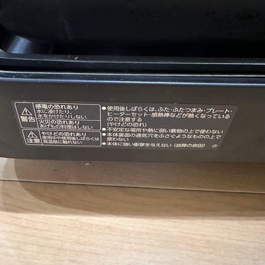 象印 ホットプレート 3枚付き「やきやき」EA-KJ30 焼肉 たこ焼き 深型
