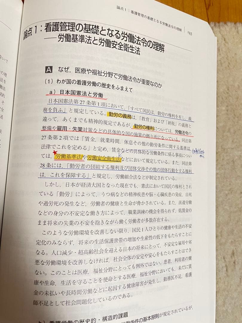 看護管理学習テキスト 2024年版　全巻セット