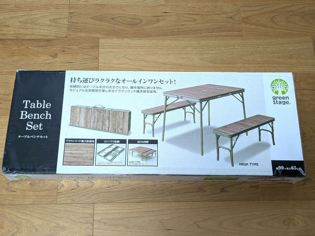 折りたたみテーブルチェアセット 高さ２段階 ブラウンウッド調