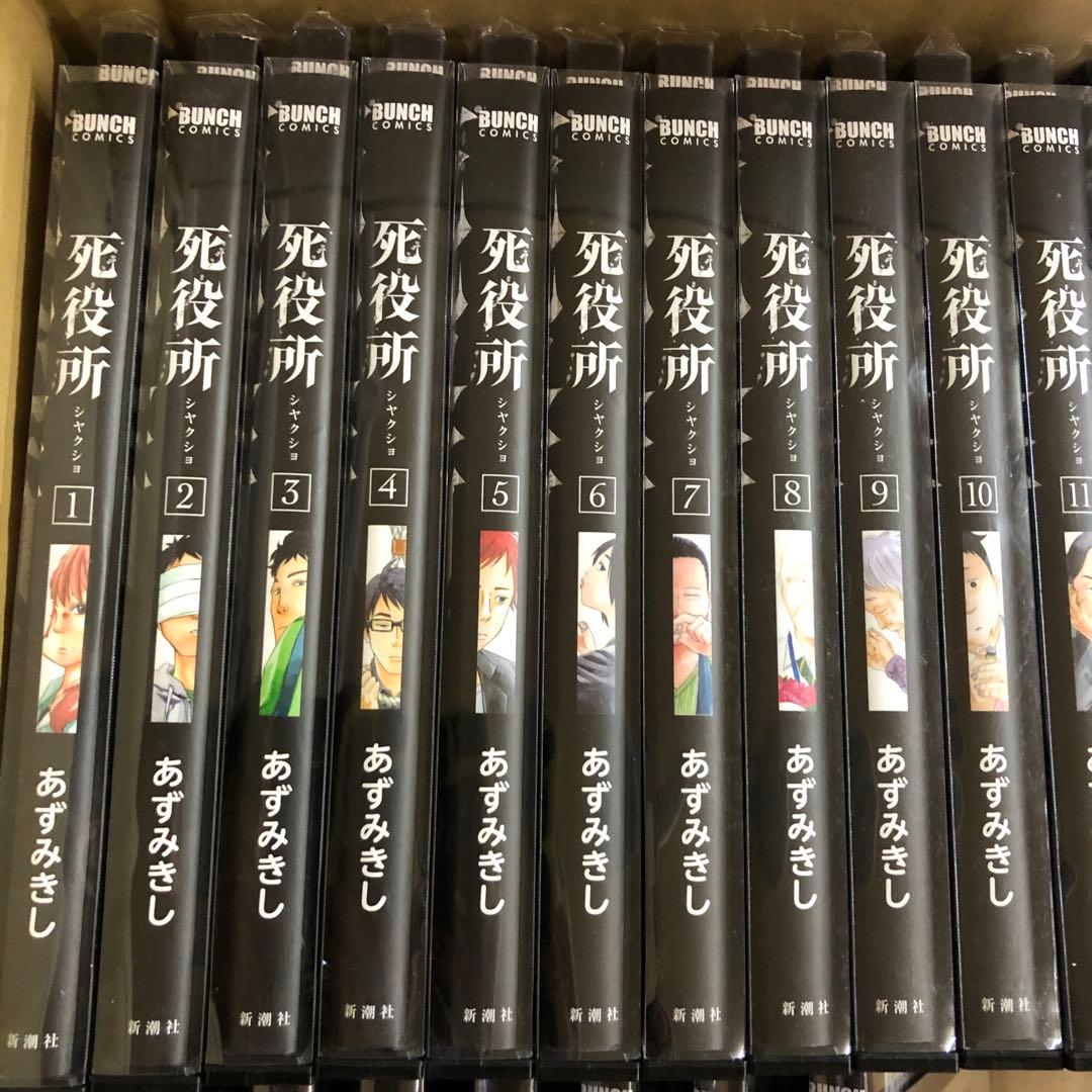 死役所　1巻〜28巻　全巻　セット　あずみきし　P-0220 64