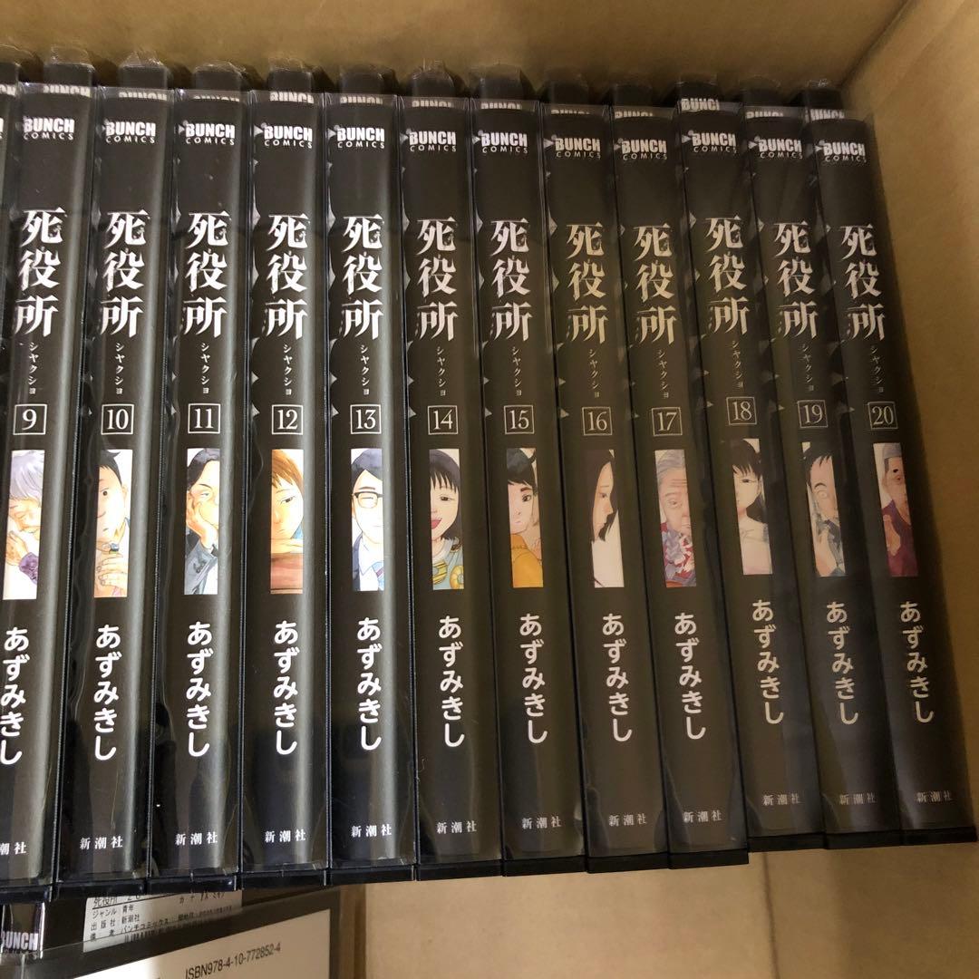 死役所　1巻〜28巻　全巻　セット　あずみきし　P-0220 64