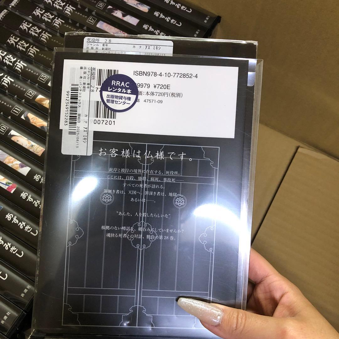 死役所　1巻〜28巻　全巻　セット　あずみきし　P-0220 64