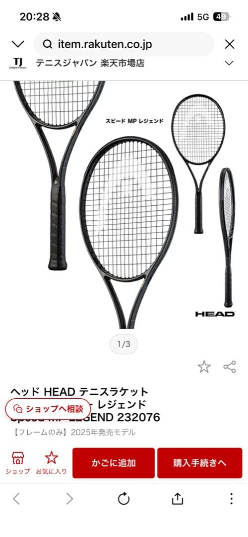 スピードmp レジェンド　G2