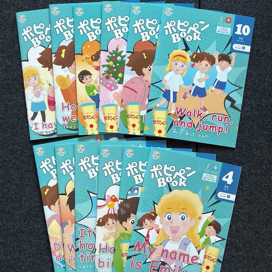 ポピー　キッズイングリッシュ　レベル3 ポピペン