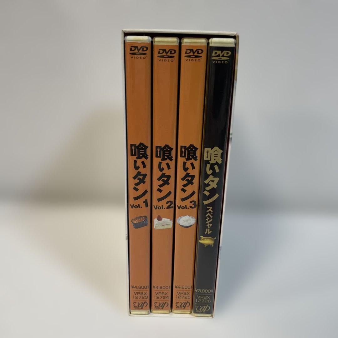 喰いタン DVD-BOX