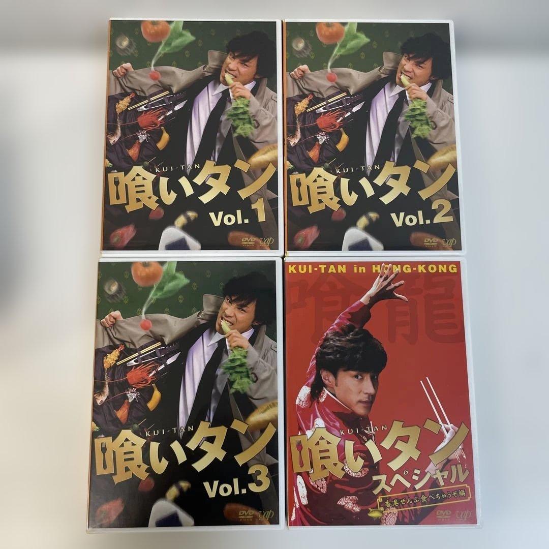 喰いタン DVD-BOX