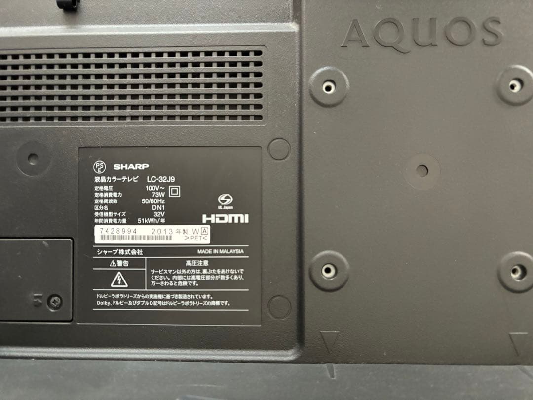 SHARP AQUOS LC-32J9 32型 シャープ　アクオス　一式セット