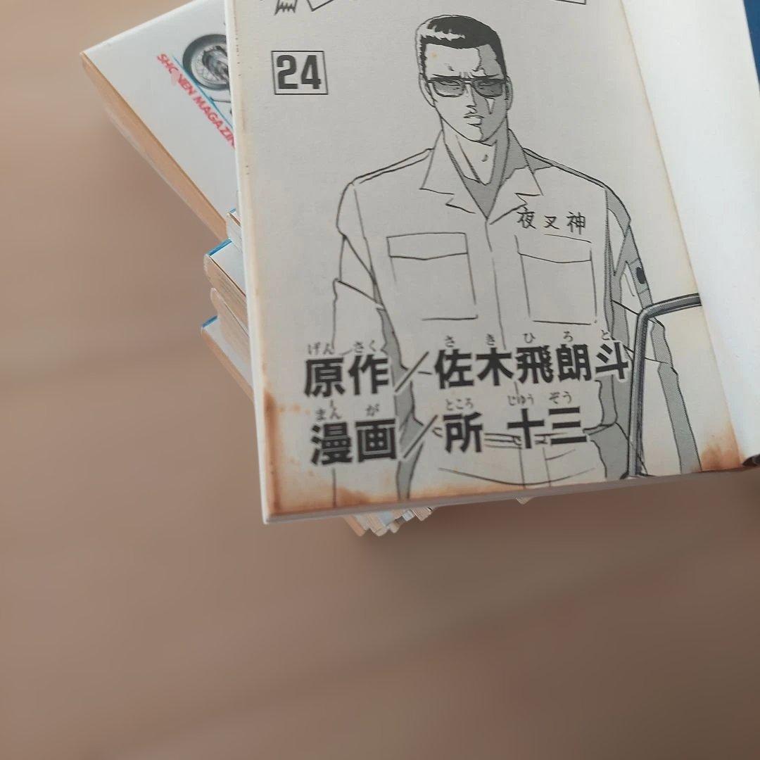 ぶっこみの拓　全巻