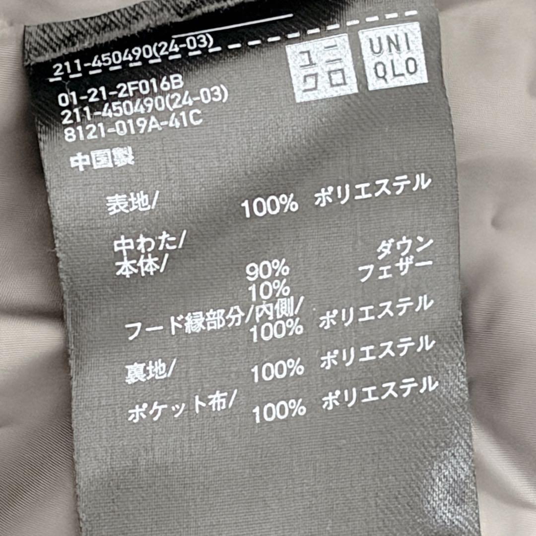 UNIQLO ロングダウンコート 3XL グレージュ フード付 防風撥水