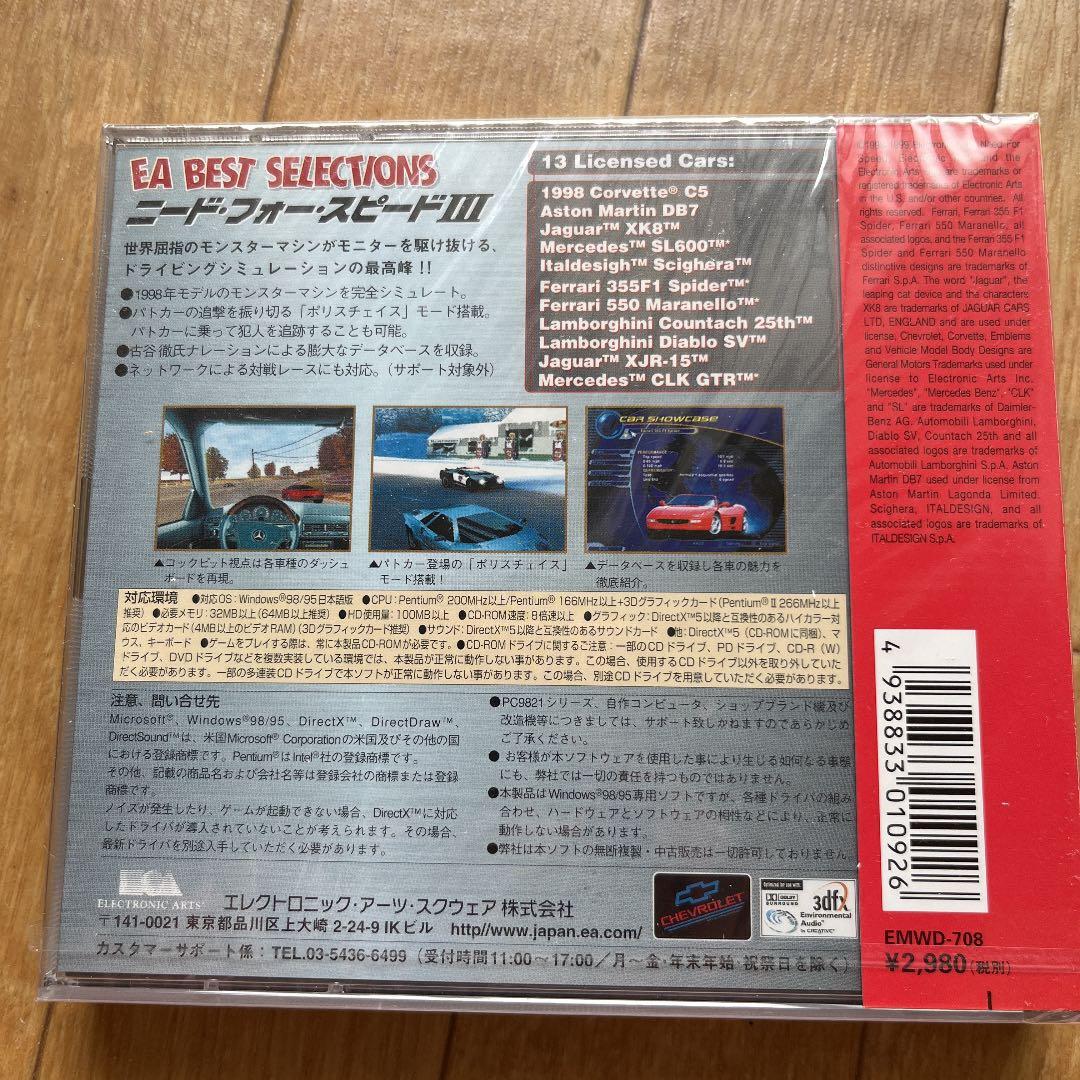未開封　PCゲーム　ニードフォースピード Ⅲ  Need For Speed 3