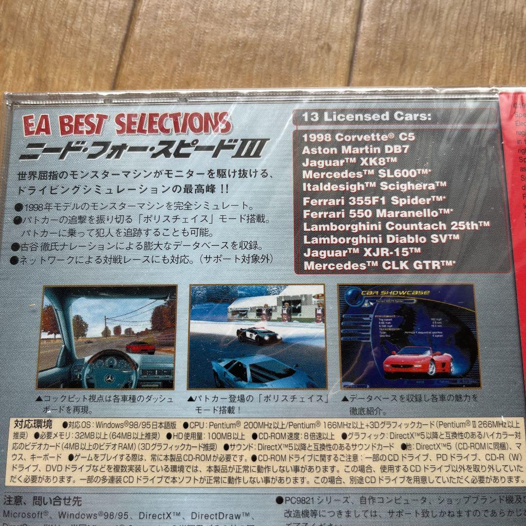 未開封　PCゲーム　ニードフォースピード Ⅲ  Need For Speed 3