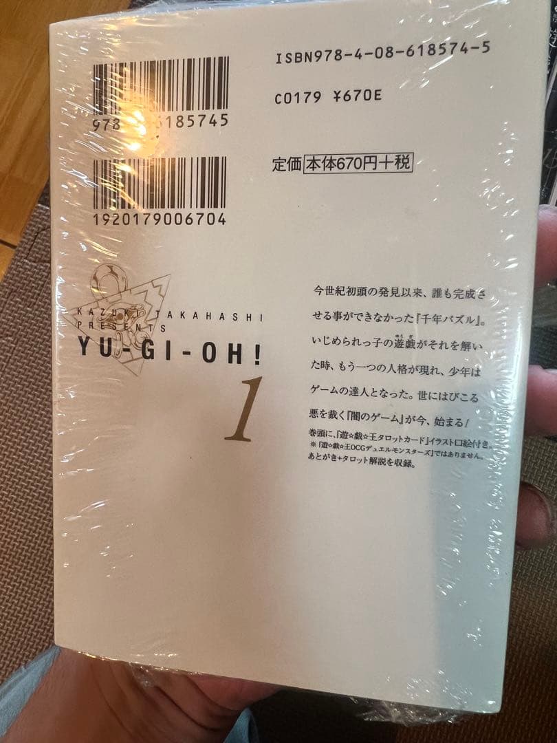 【全巻未開封】遊戯王文庫版全22巻セット★タロット収録・初版の期待大シュリンク付
