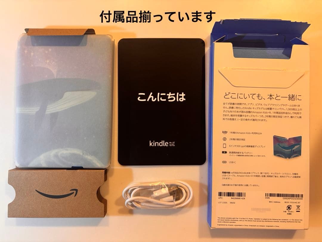 美品　Kindle 本体　キッズモデル 16G