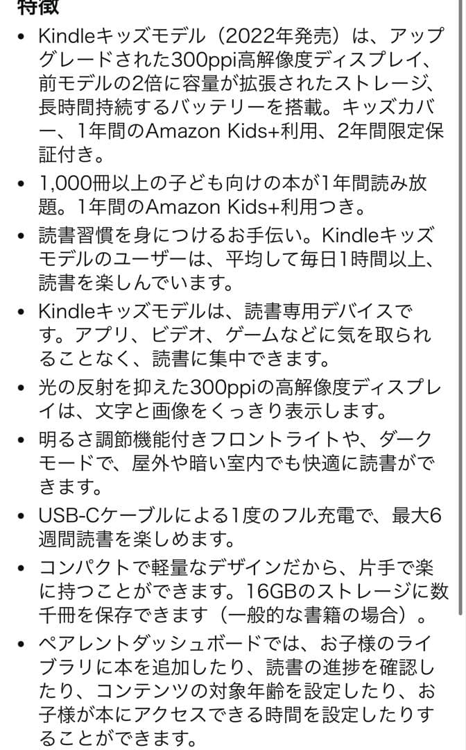美品　Kindle 本体　キッズモデル 16G