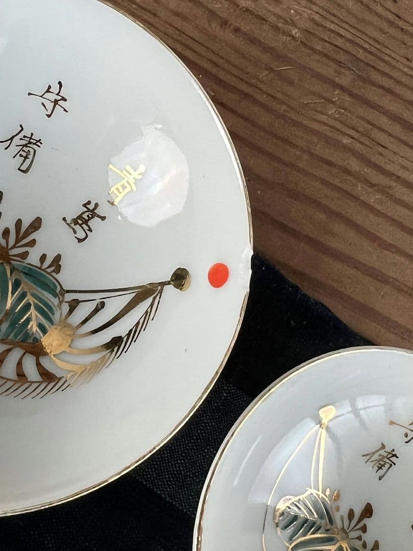 軍杯16客！軍盃 猪口 酒器 軍隊 戦争 骨董品 古道具 アンティーク