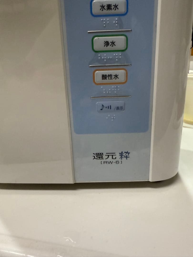還元粋　RW-6 還元水素水　整水器　浄水器
