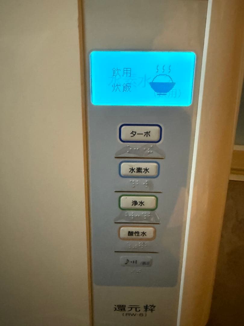 還元粋　RW-6 還元水素水　整水器　浄水器