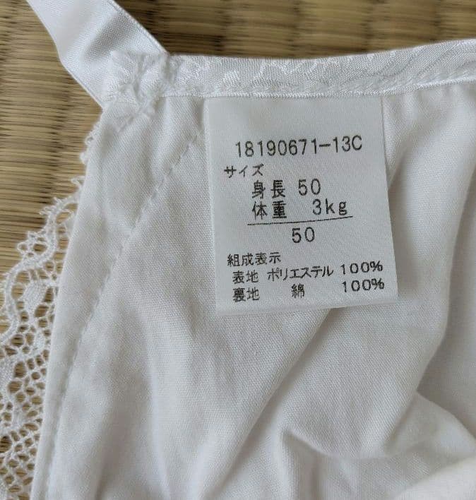 お宮参り　ベビードレス　男の子　よだれかけ　セレモニードレス