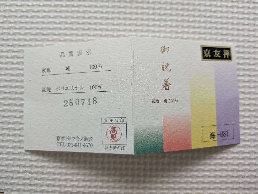 お宮参り　ベビードレス　男の子　よだれかけ　セレモニードレス