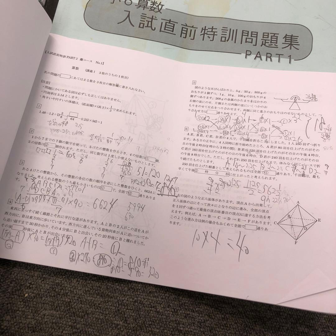 浜学園　6年灘コース　日曜志望校別/入試直前特訓/正月テキスト　2021年度
