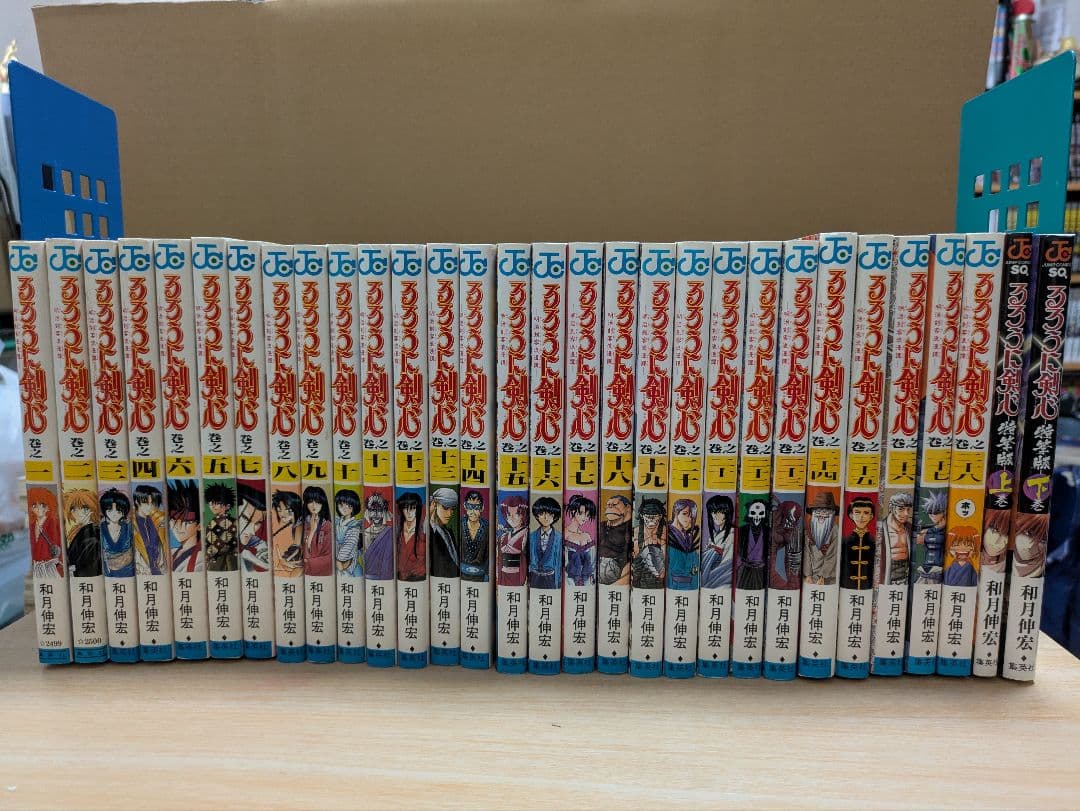 ルーキーズ　るろうに剣心　幽遊白書　ゾンビパウダー　全巻　セット